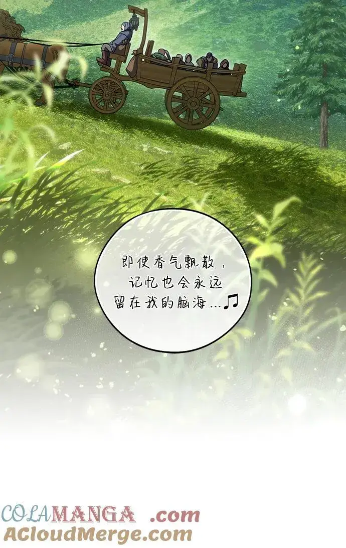 《落日夕阳，冰冷目光》[第2季 1话] 漂泊之人（1）图22