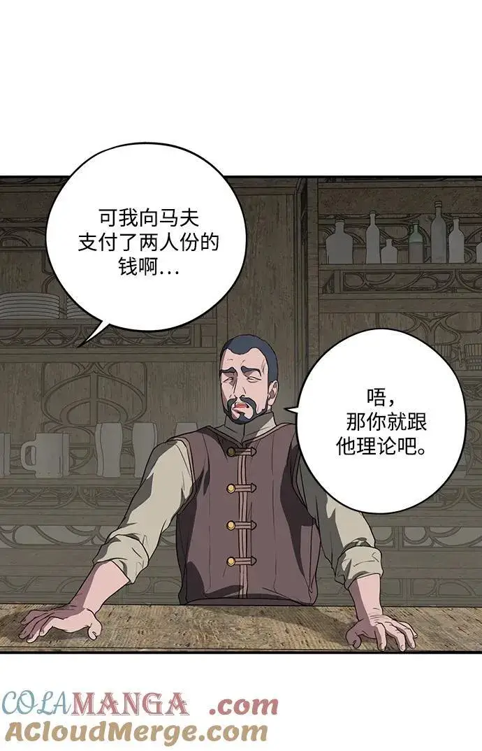 《落日夕阳，冰冷目光》[第2季 1话] 漂泊之人（1）图25