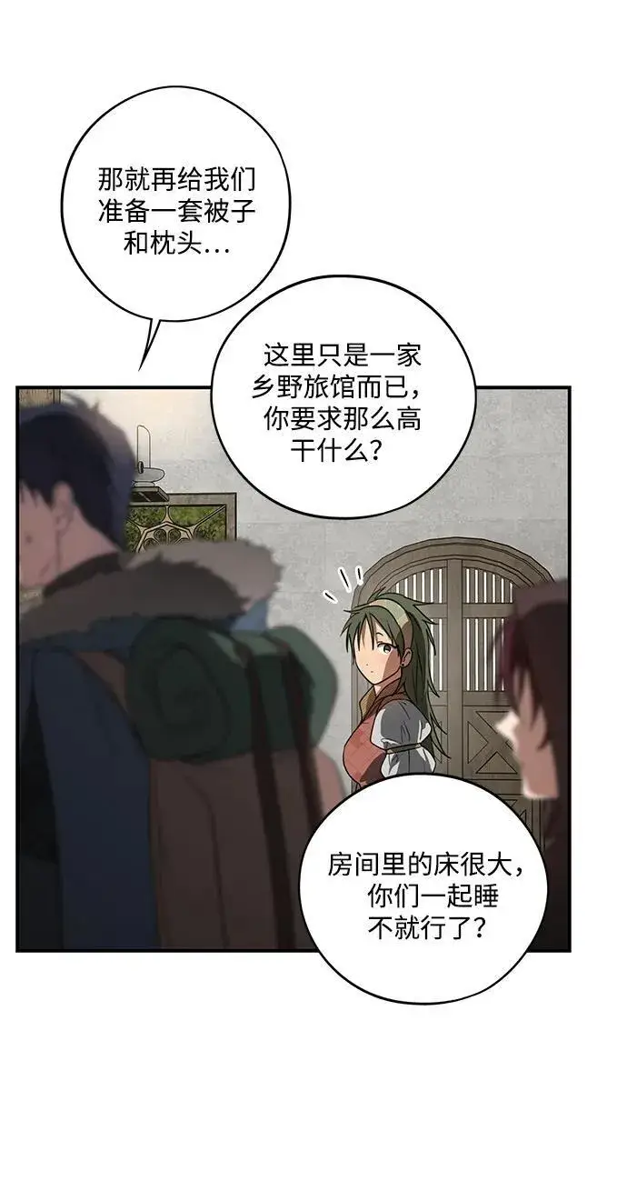 《落日夕阳，冰冷目光》[第2季 1话] 漂泊之人（1）图26