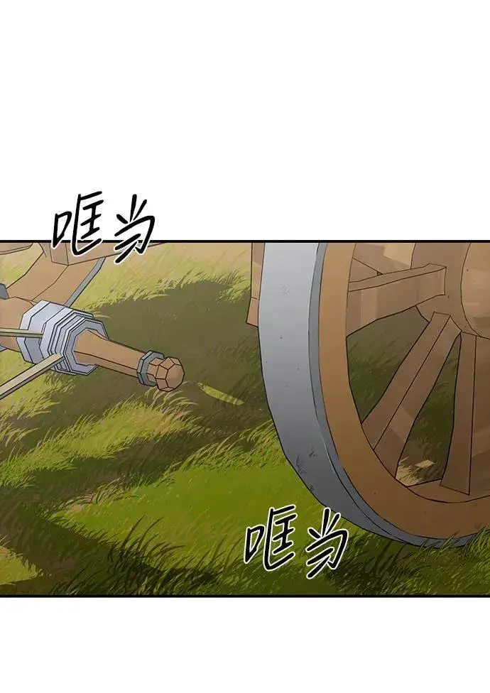 《落日夕阳，冰冷目光》[第2季 1话] 漂泊之人（1）图3