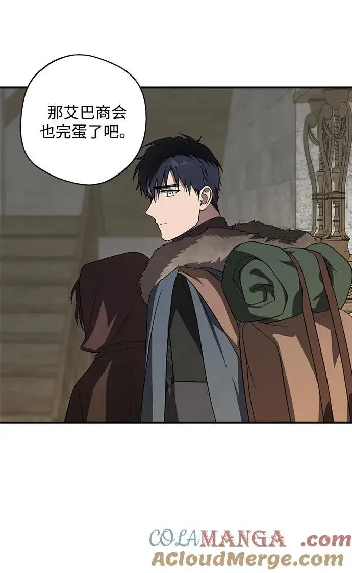 《落日夕阳，冰冷目光》[第2季 1话] 漂泊之人（1）图31