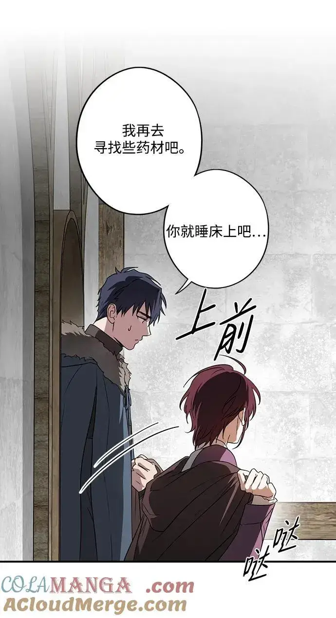 《落日夕阳，冰冷目光》[第2季 1话] 漂泊之人（1）图34