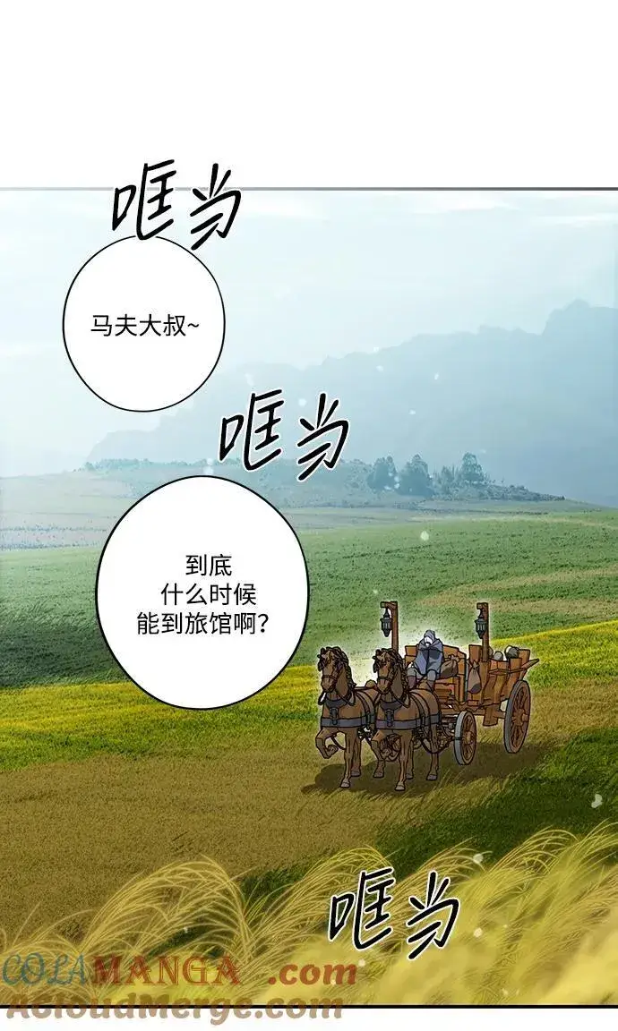 《落日夕阳，冰冷目光》[第2季 1话] 漂泊之人（1）图4