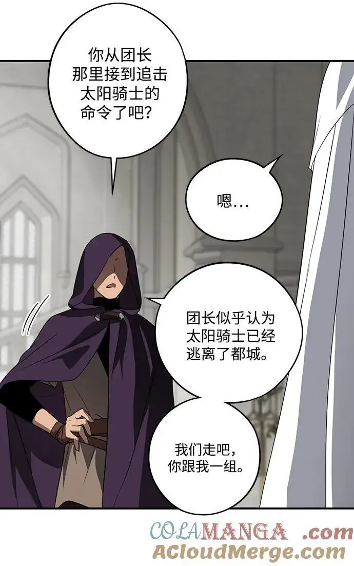 《落日夕阳，冰冷目光》[第2季 1话] 漂泊之人（1）图43