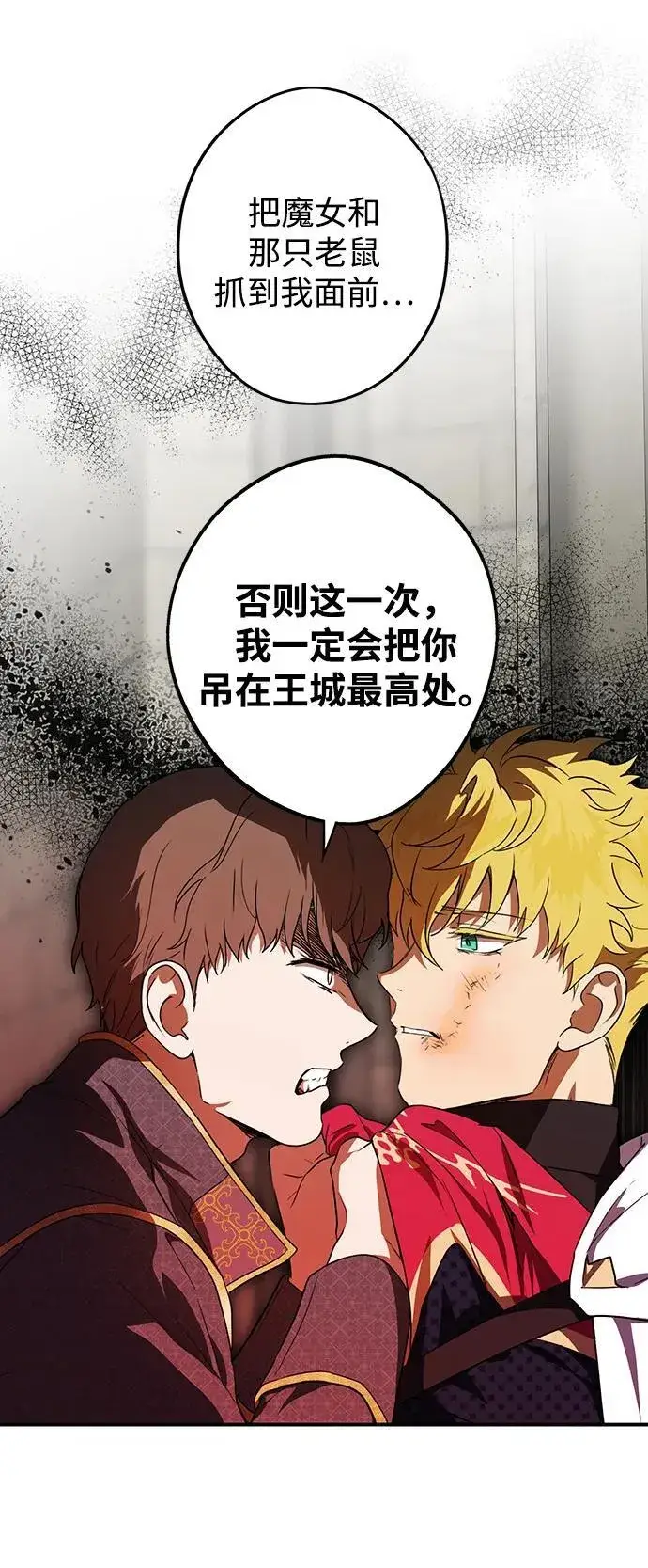 《落日夕阳，冰冷目光》[第2季 1话] 漂泊之人（1）图51