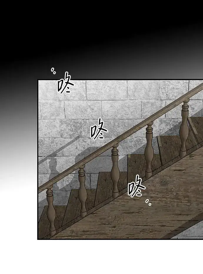 《落日夕阳，冰冷目光》[第2季 1话] 漂泊之人（1）图59