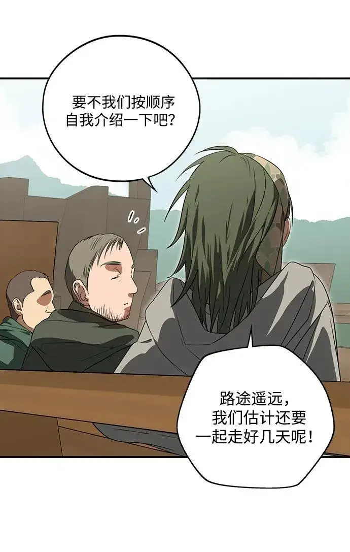 《落日夕阳，冰冷目光》[第2季 1话] 漂泊之人（1）图6