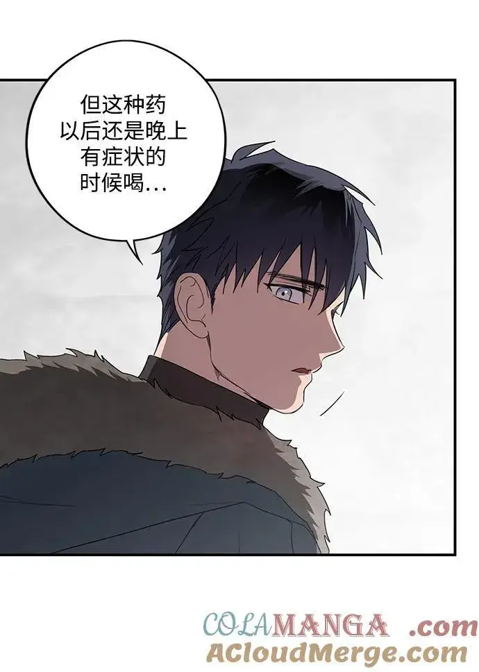 《落日夕阳，冰冷目光》[第2季 1话] 漂泊之人（1）图64