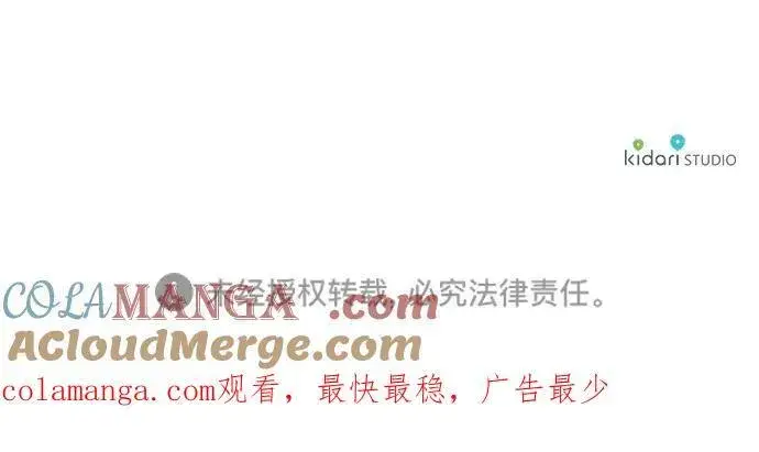 《落日夕阳，冰冷目光》[第2季 1话] 漂泊之人（1）图70