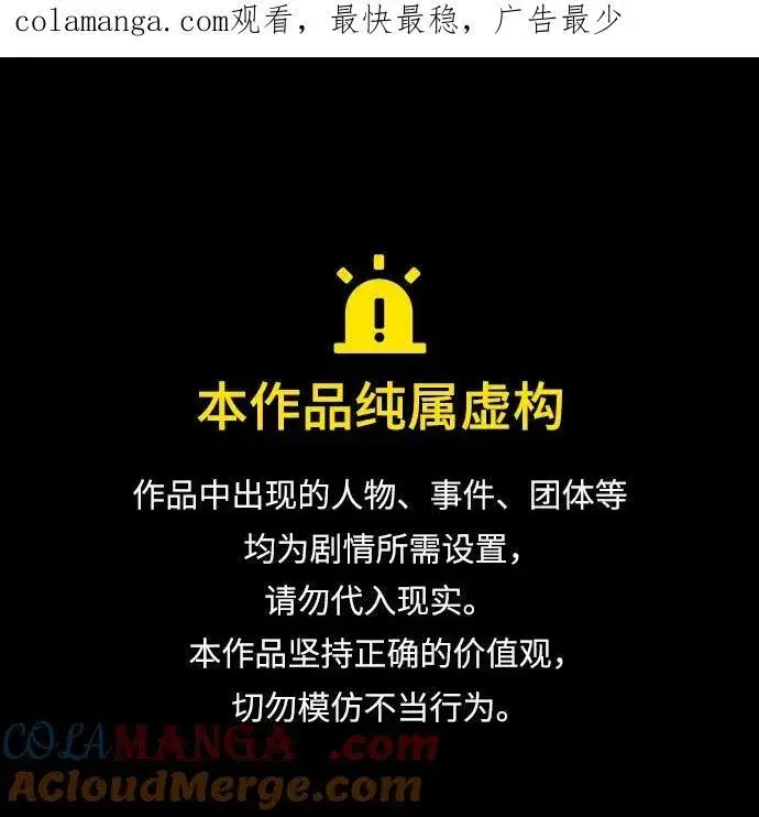 《落日夕阳，冰冷目光》[第2季 1话] 漂泊之人（1）图71
