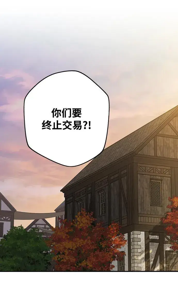 《落日夕阳，冰冷目光》[第2季 2话] 漂泊之人（2）图12