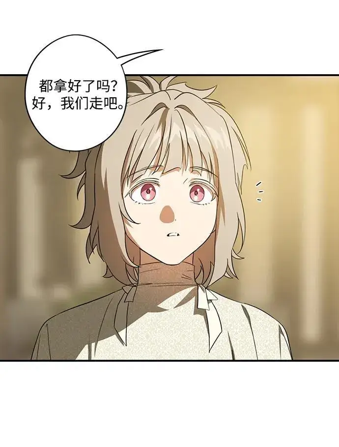 《落日夕阳，冰冷目光》[第2季 2话] 漂泊之人（2）图18