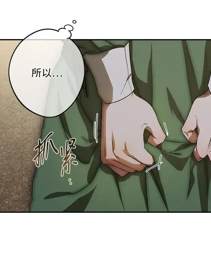 《落日夕阳，冰冷目光》[第2季 2话] 漂泊之人（2）图24