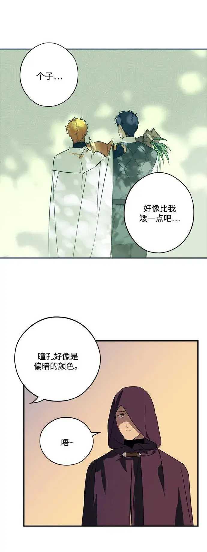 《落日夕阳，冰冷目光》[第2季 2话] 漂泊之人（2）图29