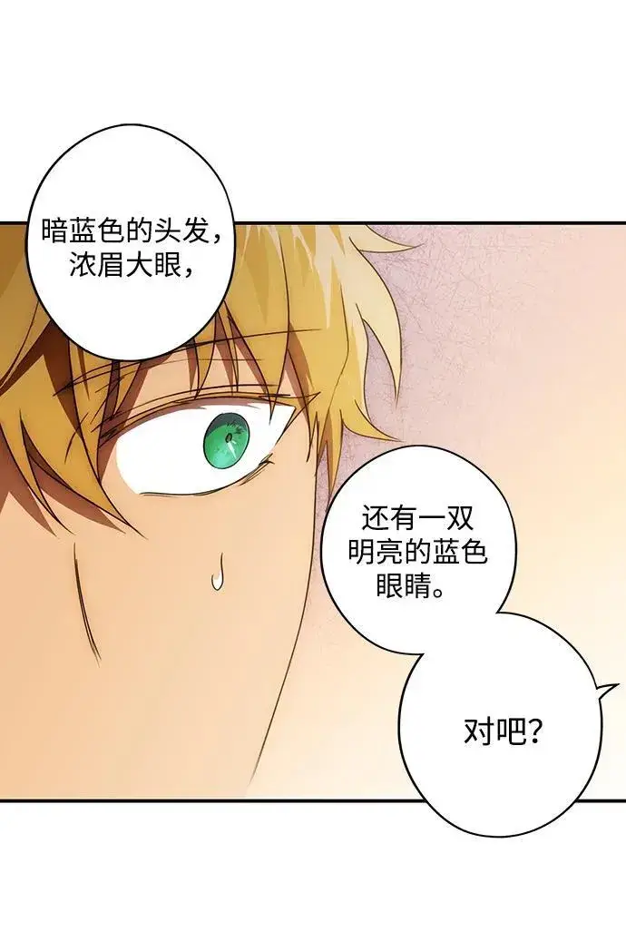 《落日夕阳，冰冷目光》[第2季 2话] 漂泊之人（2）图32
