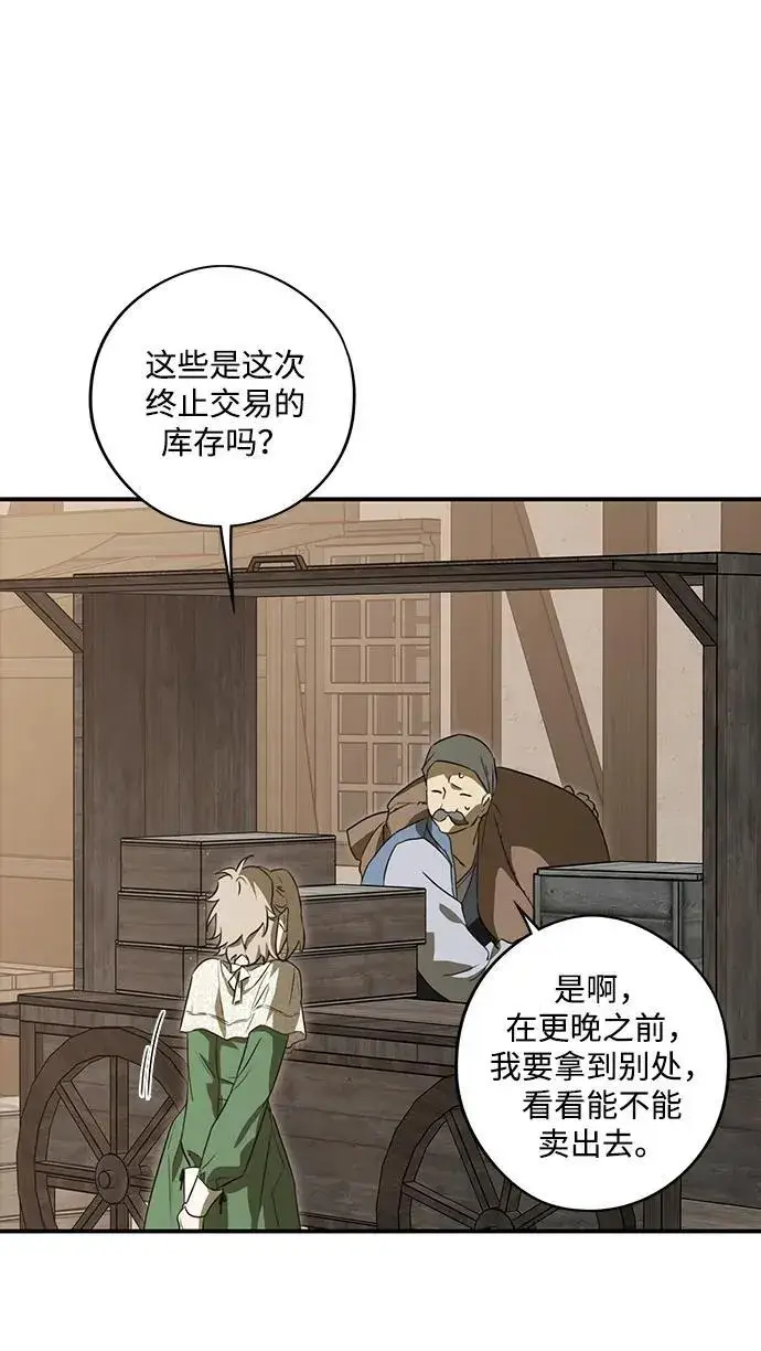 《落日夕阳，冰冷目光》[第2季 2话] 漂泊之人（2）图36