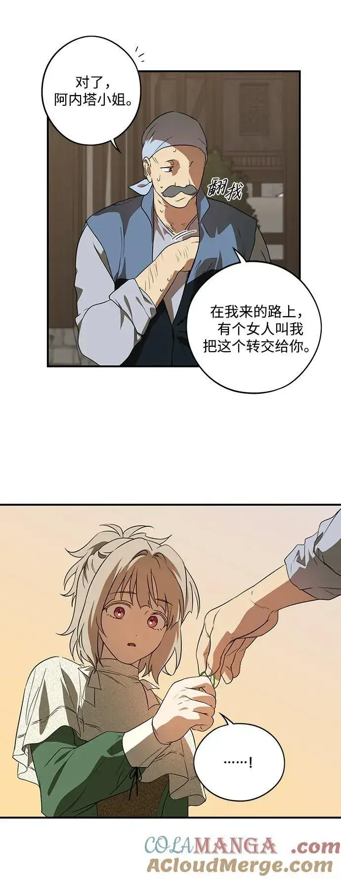 《落日夕阳，冰冷目光》[第2季 2话] 漂泊之人（2）图37