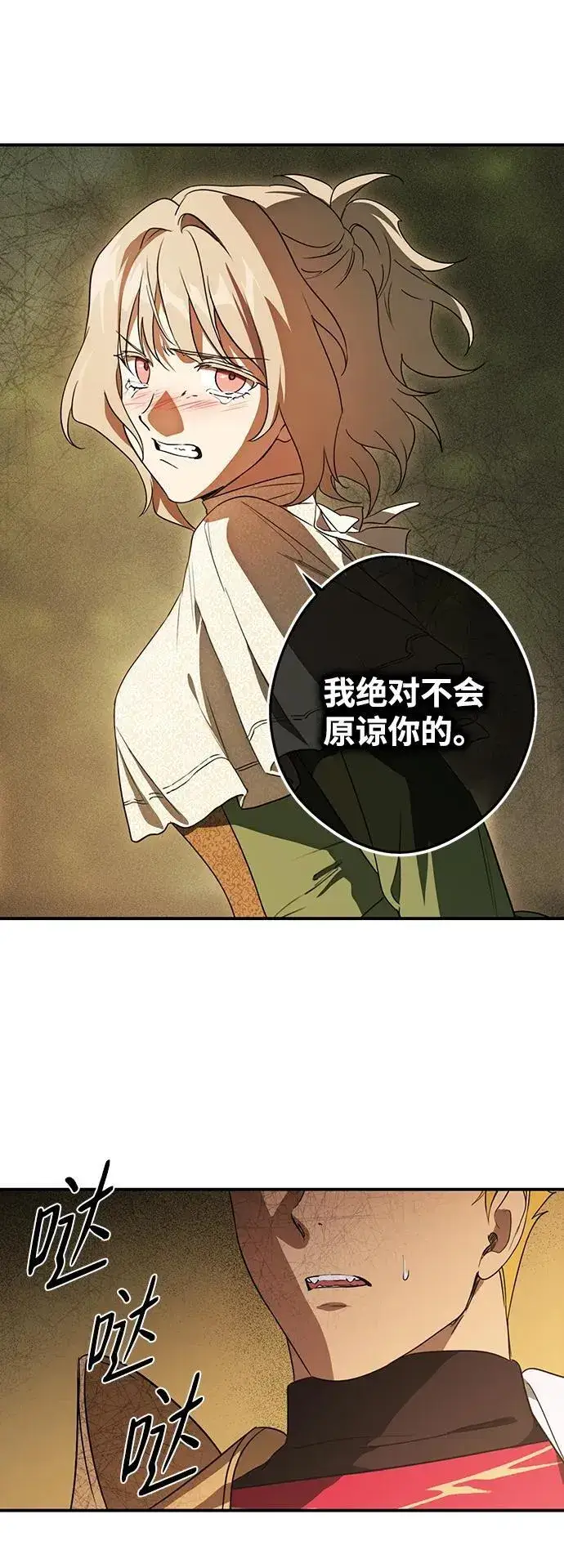 《落日夕阳，冰冷目光》[第2季 2话] 漂泊之人（2）图50