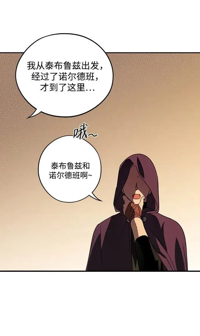 《落日夕阳，冰冷目光》[第2季 2话] 漂泊之人（2）图56