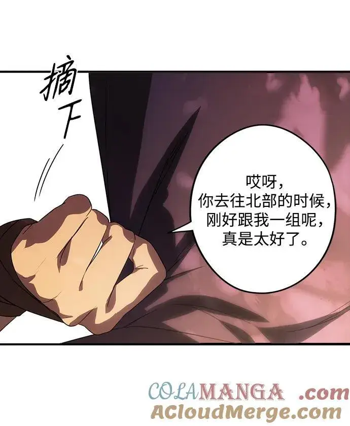 《落日夕阳，冰冷目光》[第2季 2话] 漂泊之人（2）图58