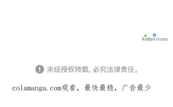 《落日夕阳，冰冷目光》[第2季 2话] 漂泊之人（2）图60