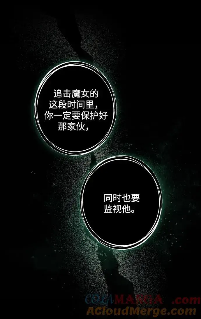 《落日夕阳，冰冷目光》[第2季 3话] 漂泊之人（3）图13