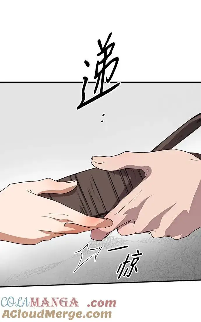 《落日夕阳，冰冷目光》[第2季 3话] 漂泊之人（3）图37