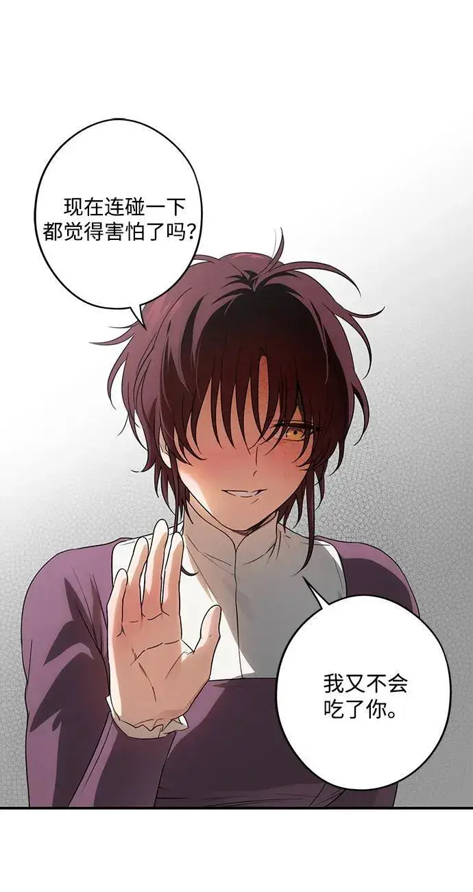 《落日夕阳，冰冷目光》[第2季 3话] 漂泊之人（3）图41