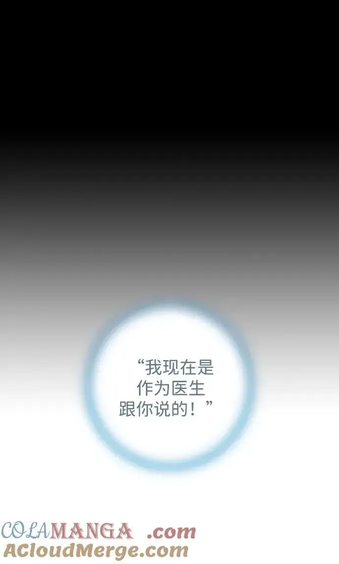 《落日夕阳，冰冷目光》[第2季 3话] 漂泊之人（3）图46