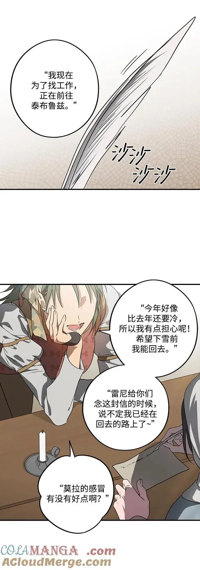《落日夕阳，冰冷目光》[第2季 3话] 漂泊之人（3）图49