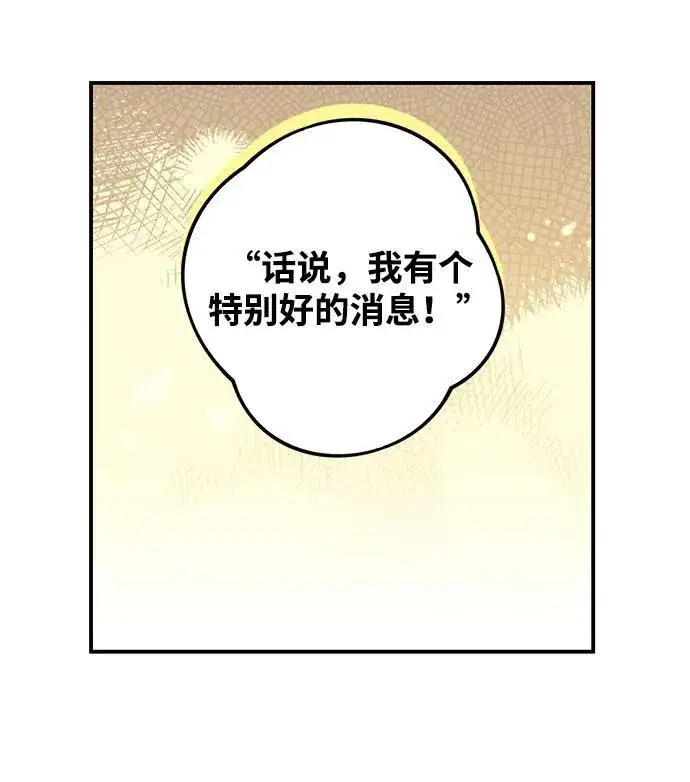 《落日夕阳，冰冷目光》[第2季 3话] 漂泊之人（3）图50