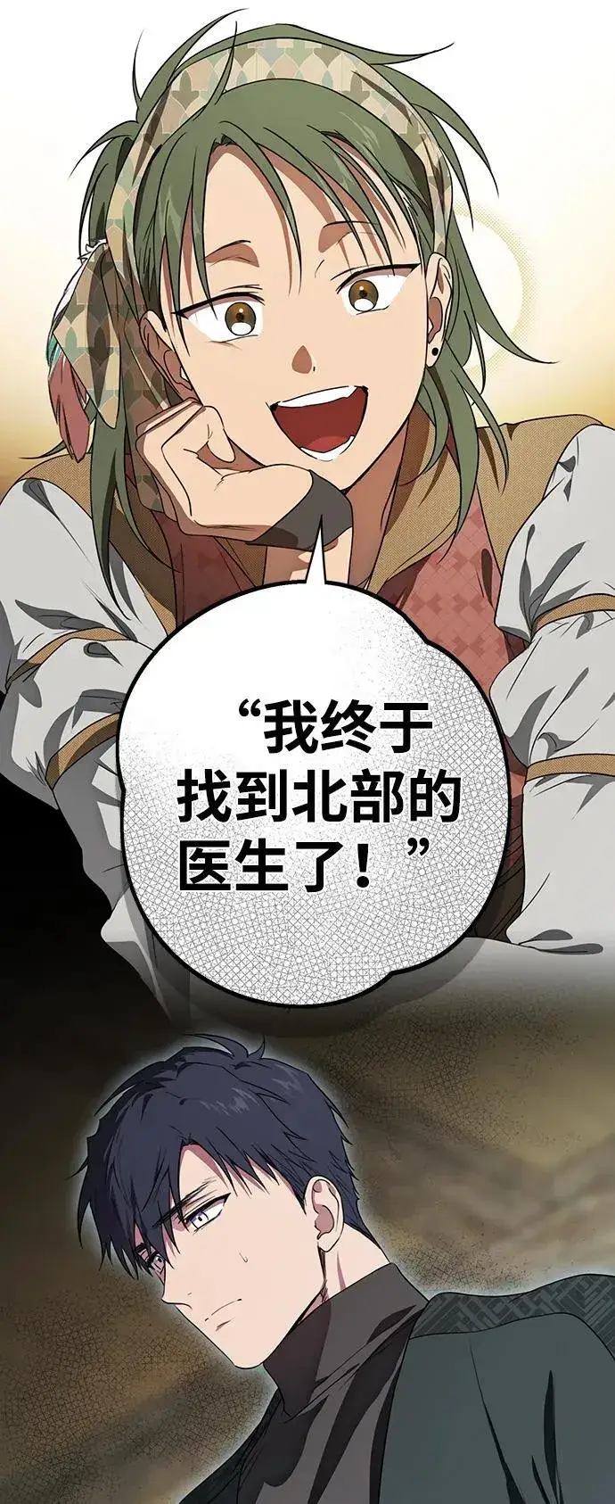 《落日夕阳，冰冷目光》[第2季 3话] 漂泊之人（3）图51