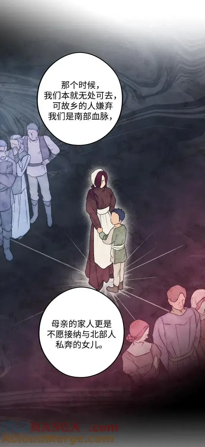 《落日夕阳，冰冷目光》[第2季 3话] 漂泊之人（3）图7