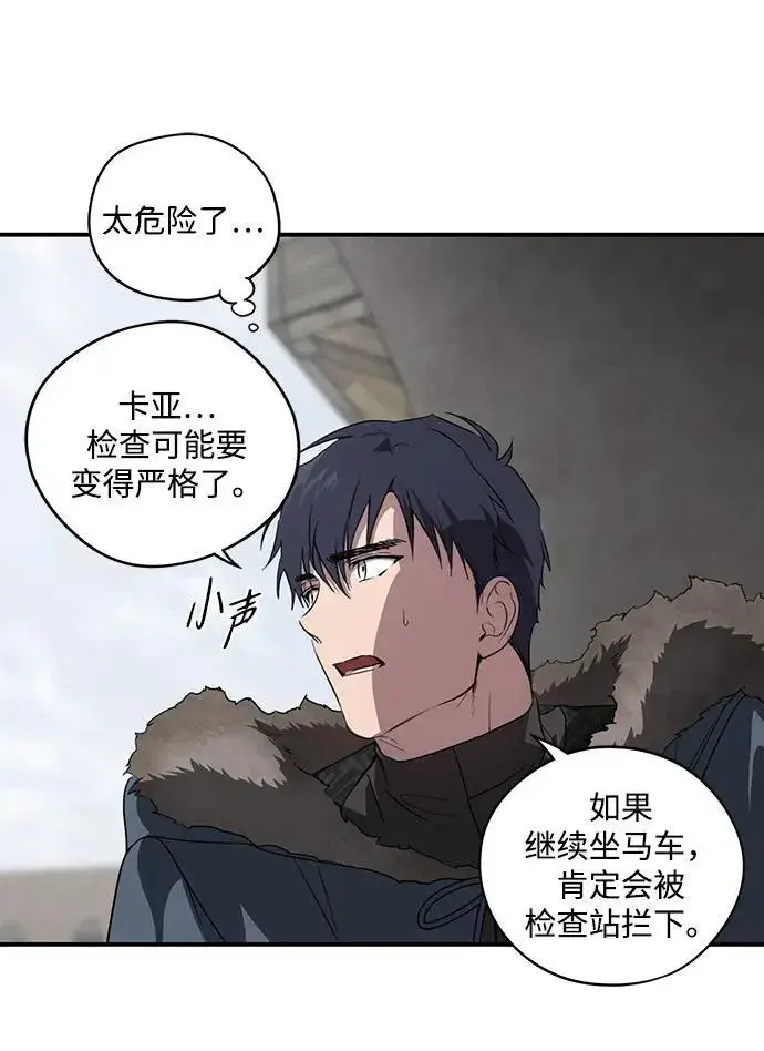 《落日夕阳，冰冷目光》[第2季 4话] 漂泊之人（4）图21