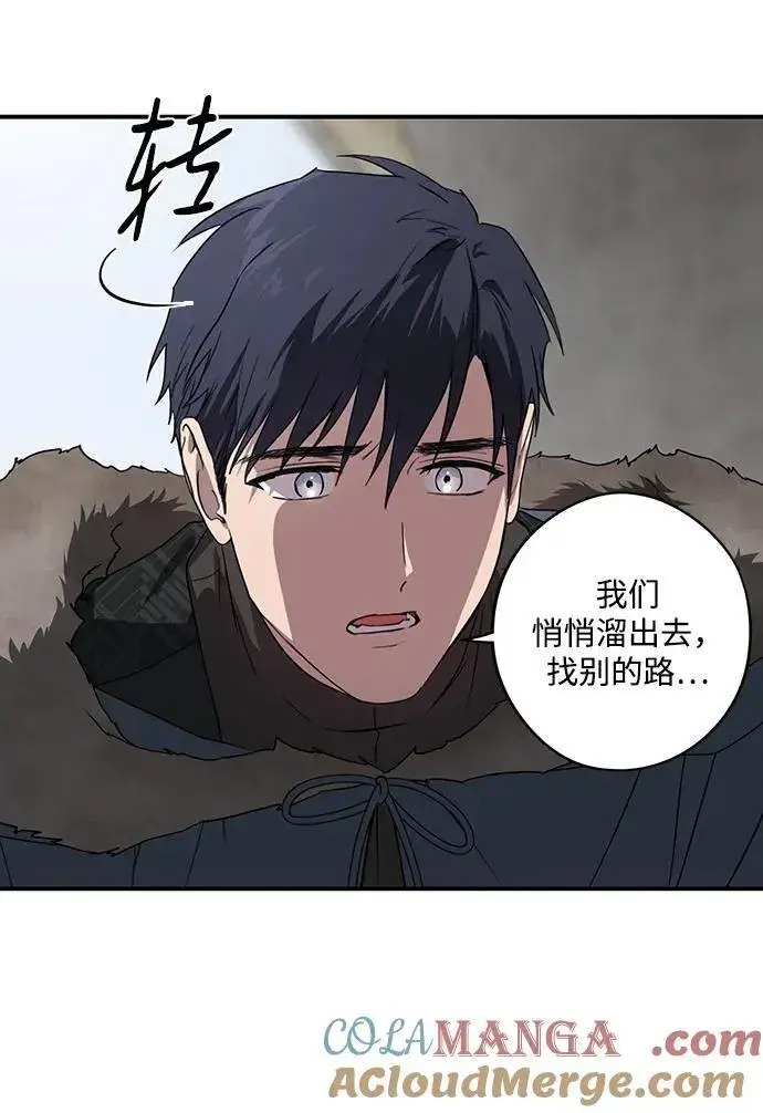 《落日夕阳，冰冷目光》[第2季 4话] 漂泊之人（4）图22