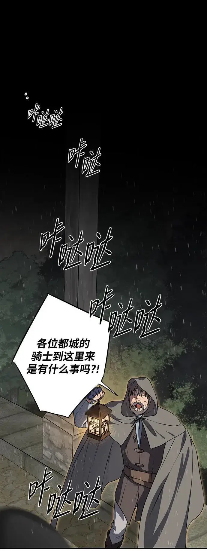 《落日夕阳，冰冷目光》[第2季 4话] 漂泊之人（4）图32