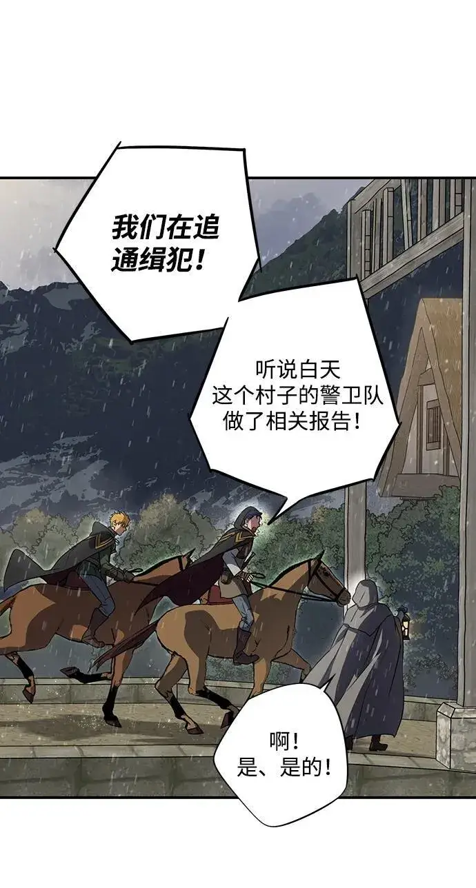 《落日夕阳，冰冷目光》[第2季 4话] 漂泊之人（4）图33