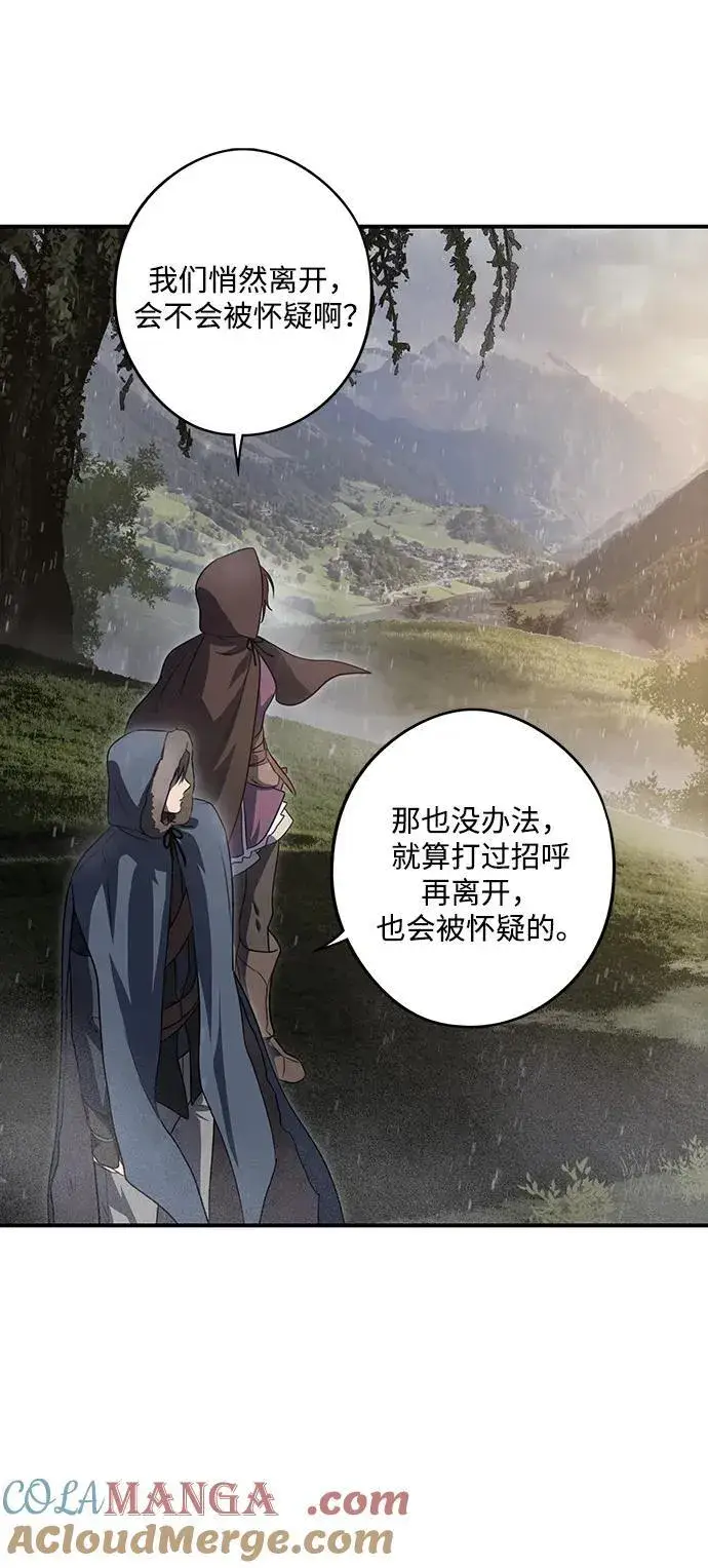 《落日夕阳，冰冷目光》[第2季 4话] 漂泊之人（4）图40