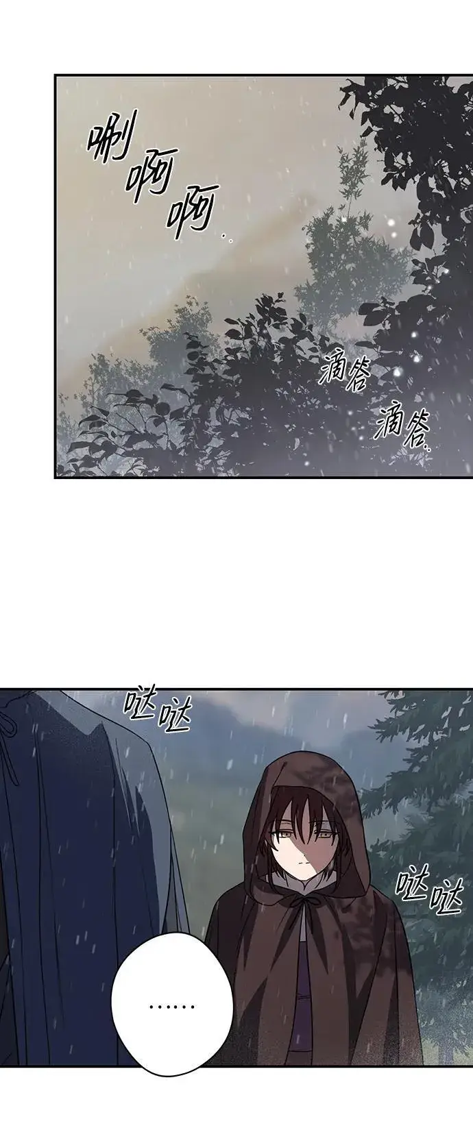《落日夕阳，冰冷目光》[第2季 4话] 漂泊之人（4）图41