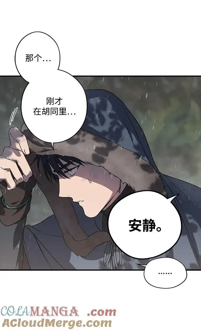 《落日夕阳，冰冷目光》[第2季 4话] 漂泊之人（4）图43