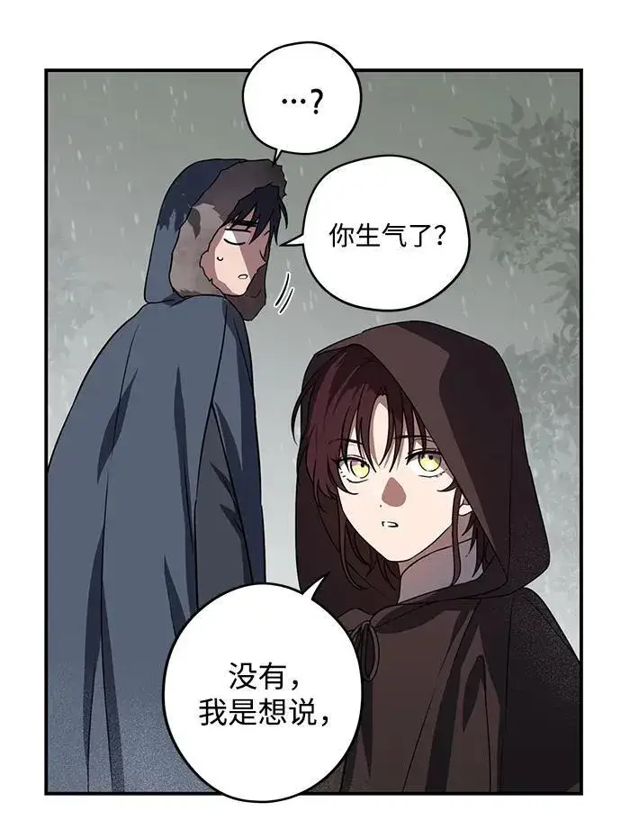 《落日夕阳，冰冷目光》[第2季 4话] 漂泊之人（4）图44