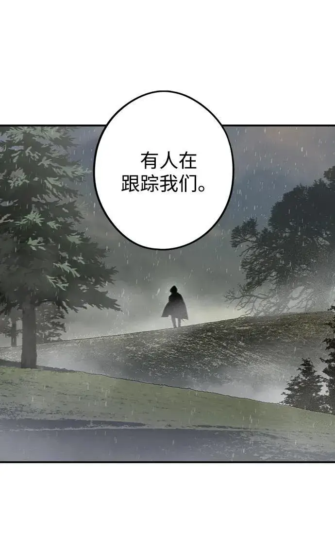 《落日夕阳，冰冷目光》[第2季 4话] 漂泊之人（4）图45