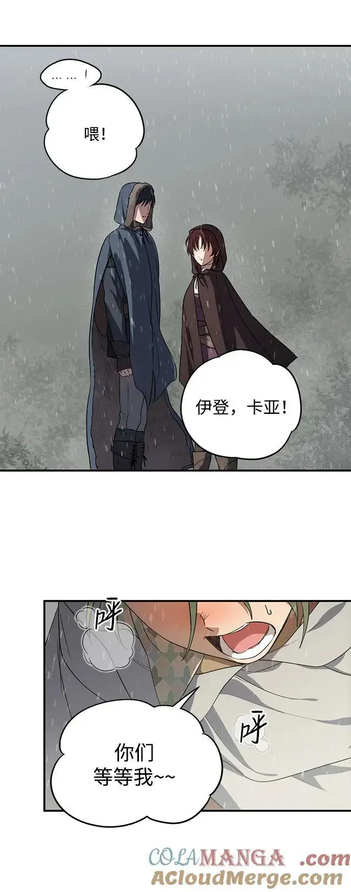 《落日夕阳，冰冷目光》[第2季 4话] 漂泊之人（4）图46