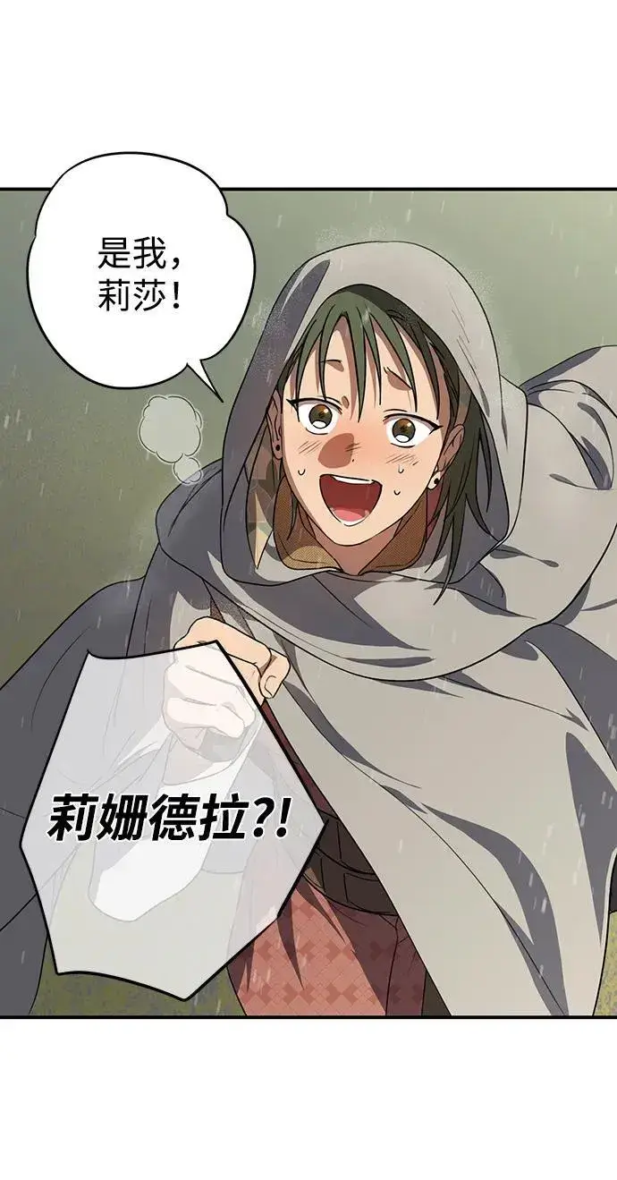 《落日夕阳，冰冷目光》[第2季 4话] 漂泊之人（4）图47