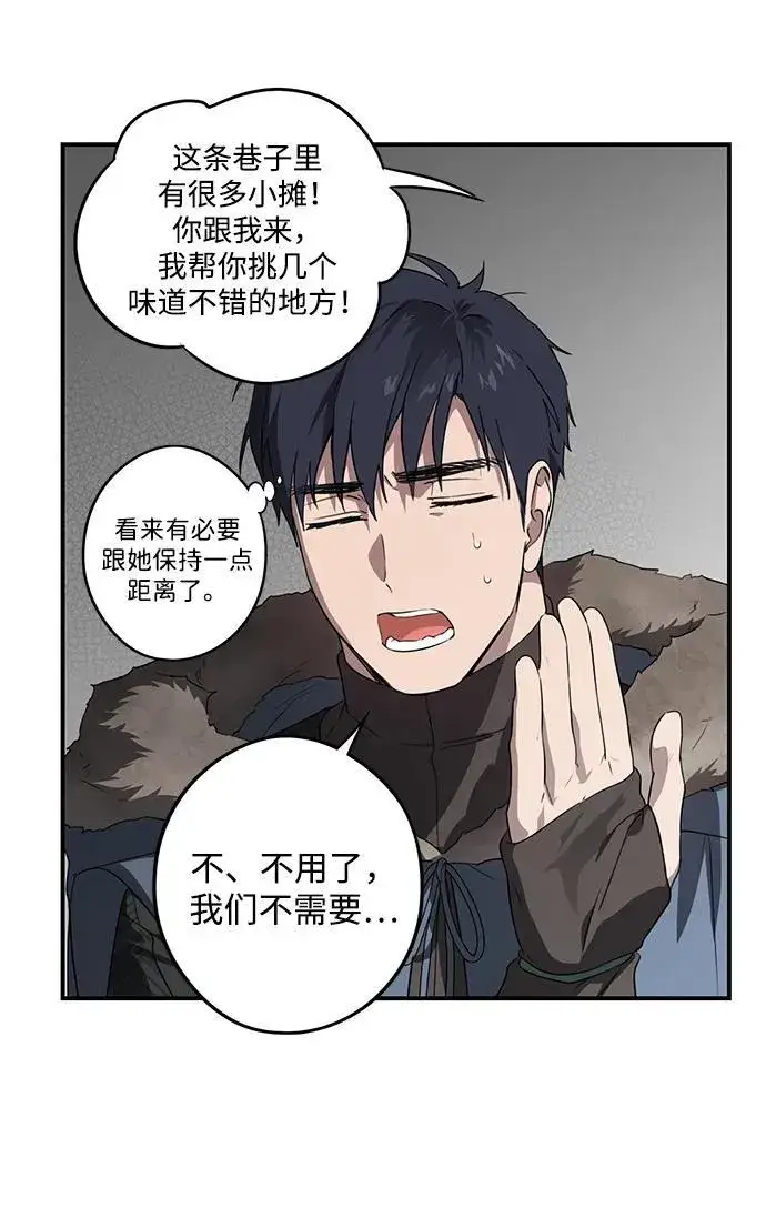 《落日夕阳，冰冷目光》[第2季 4话] 漂泊之人（4）图5