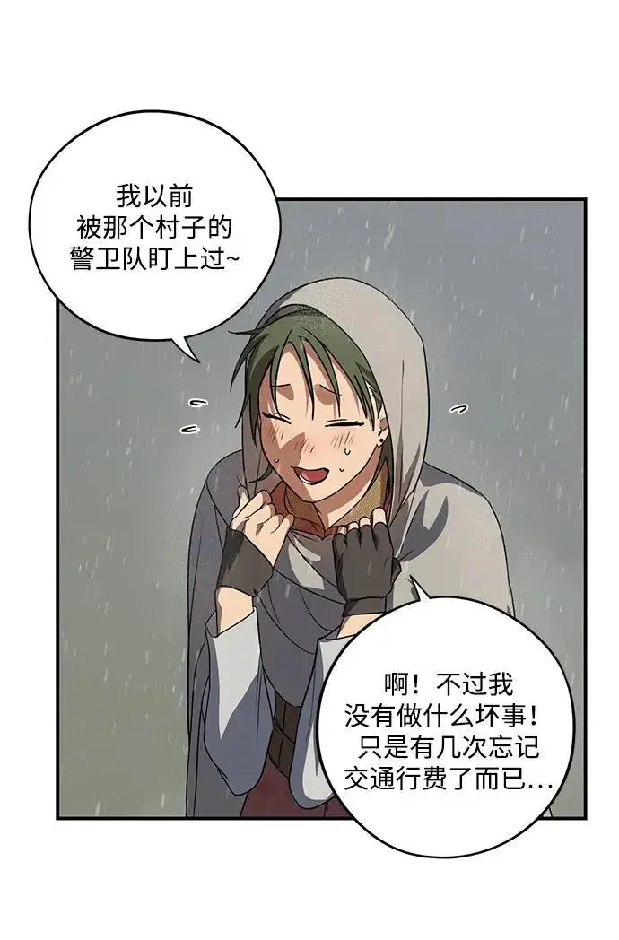 《落日夕阳，冰冷目光》[第2季 4话] 漂泊之人（4）图51
