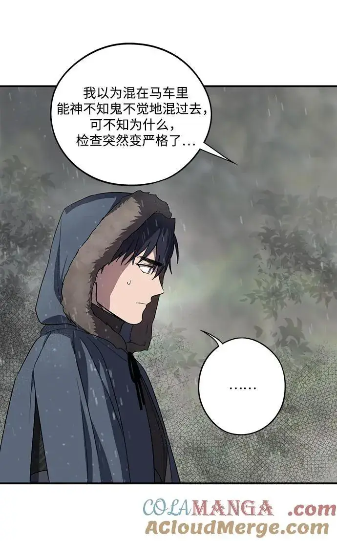 《落日夕阳，冰冷目光》[第2季 4话] 漂泊之人（4）图52