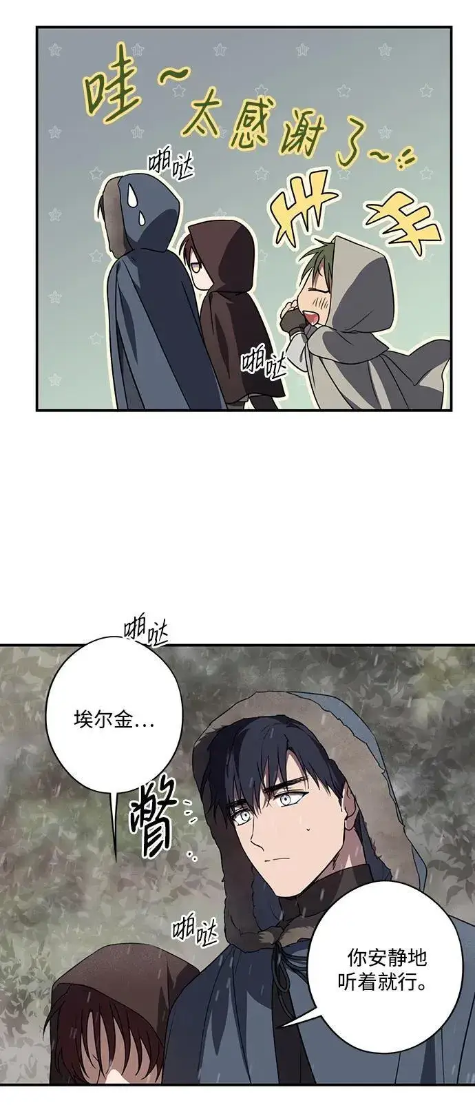 《落日夕阳，冰冷目光》[第2季 4话] 漂泊之人（4）图56