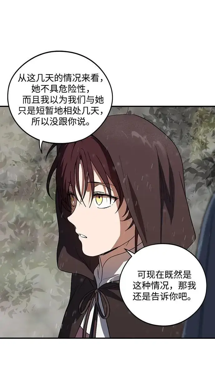 《落日夕阳，冰冷目光》[第2季 4话] 漂泊之人（4）图57