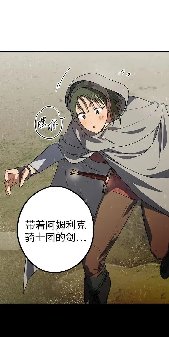 《落日夕阳，冰冷目光》[第2季 4话] 漂泊之人（4）图59